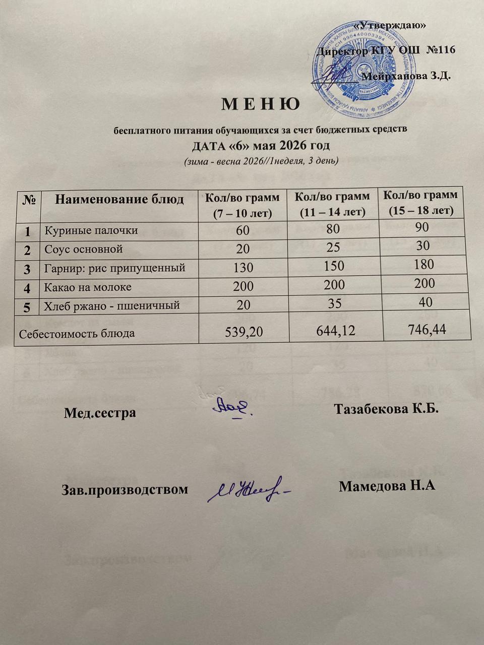 06.05.2026