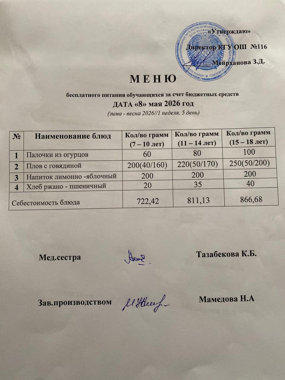 08.05.2026