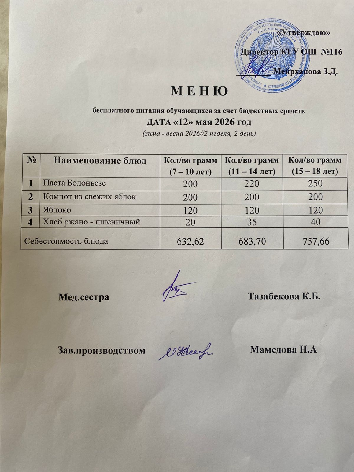 12.05.2026