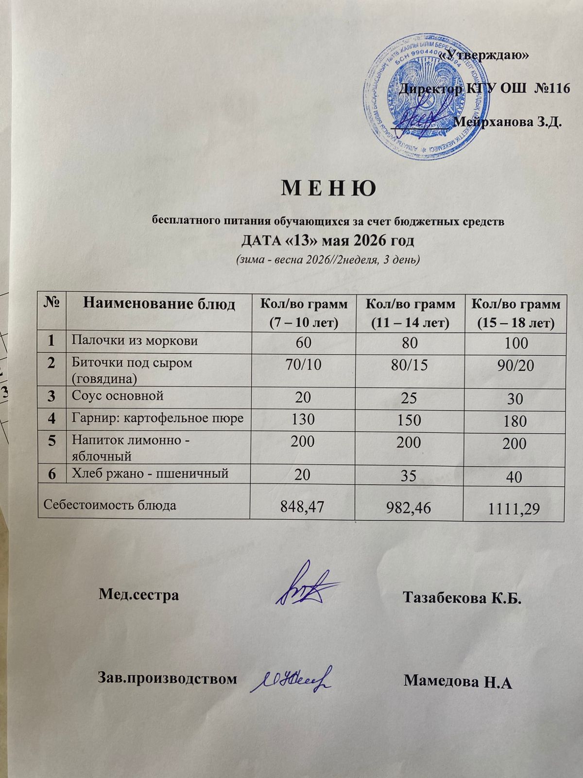 13.05.2026