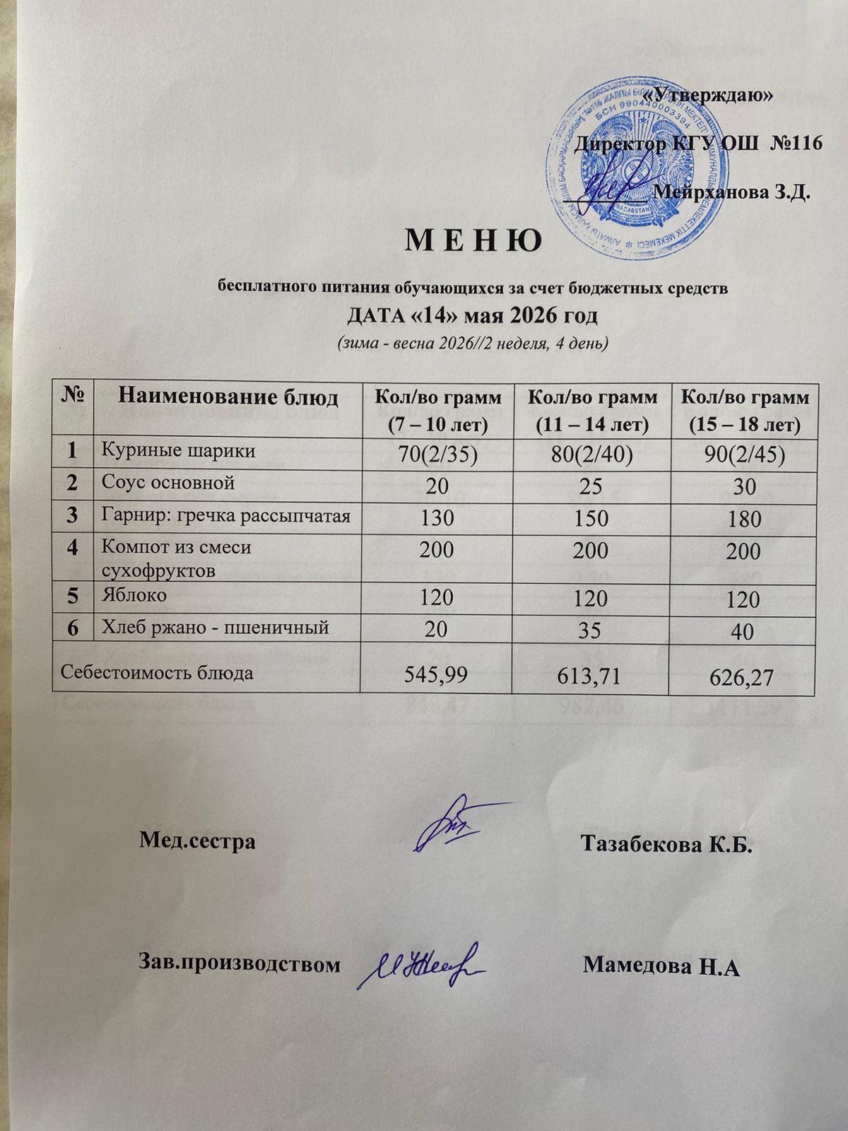 14.05.2026