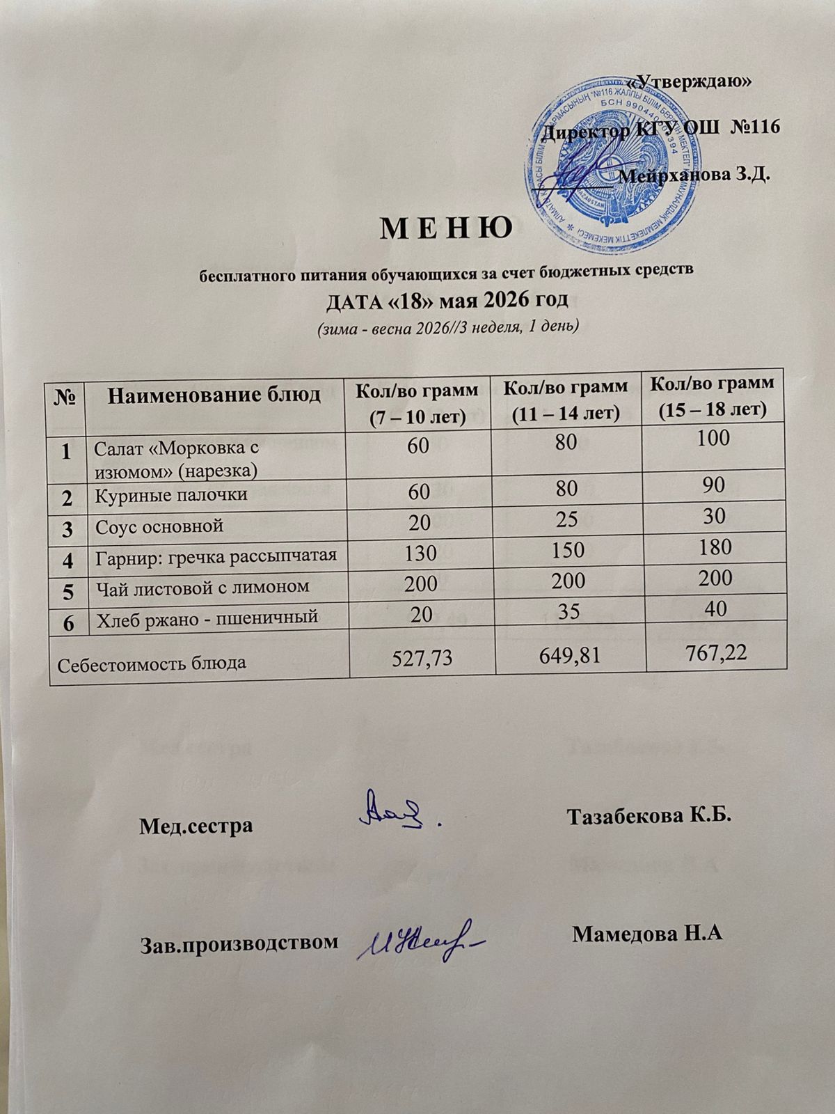 18.05.2026