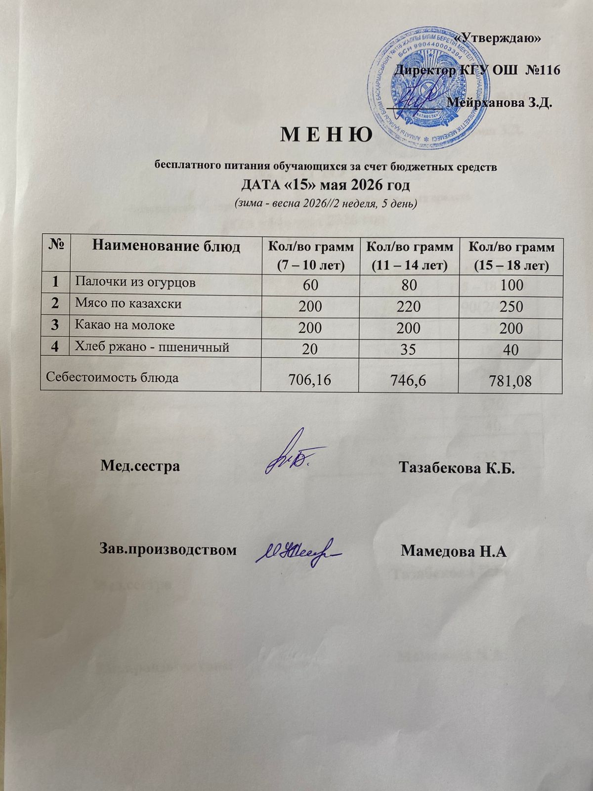 15.05.2026