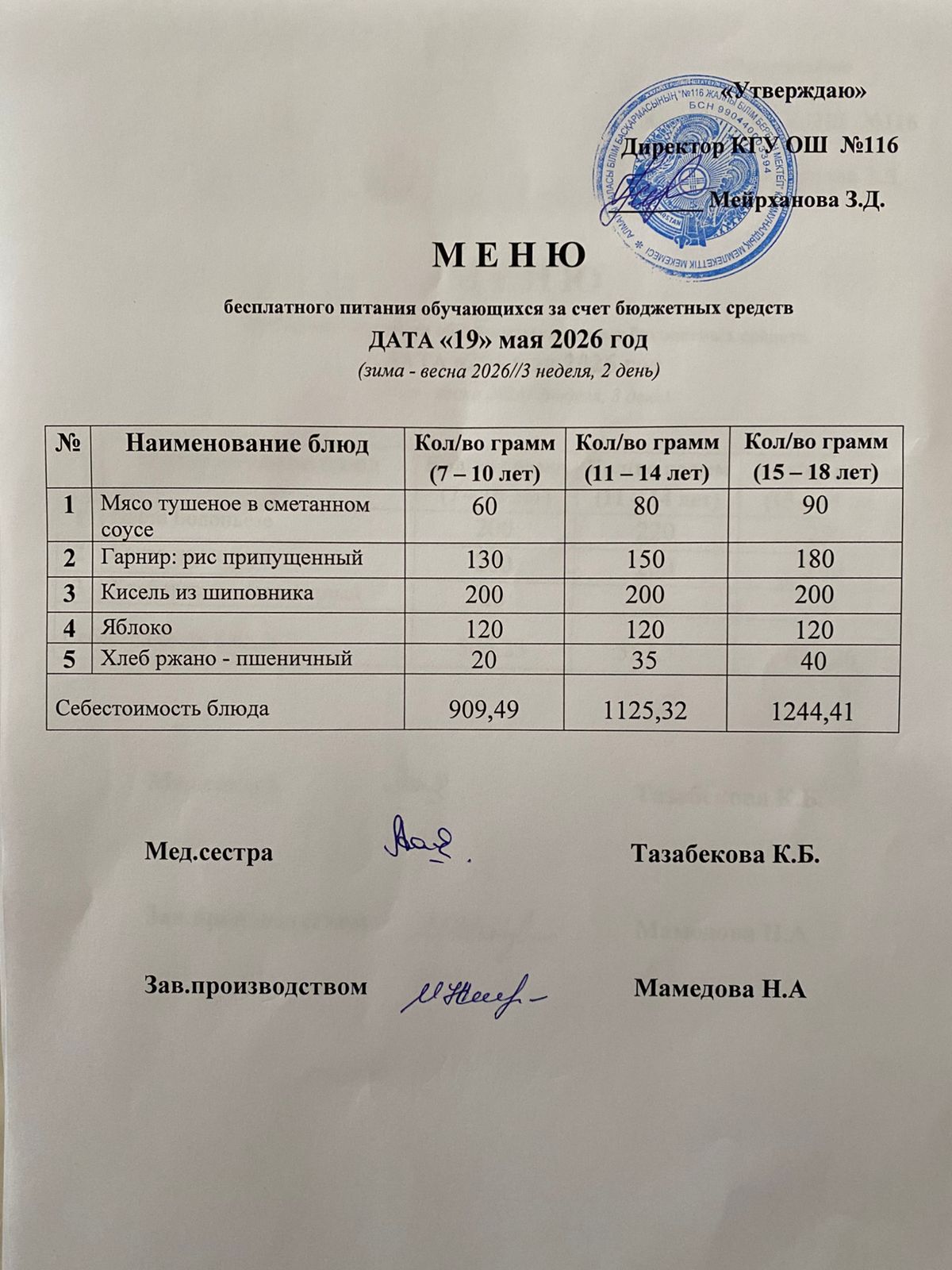 19.05.2026