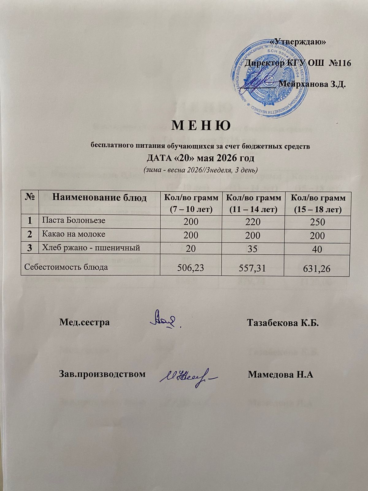 20.05.2026